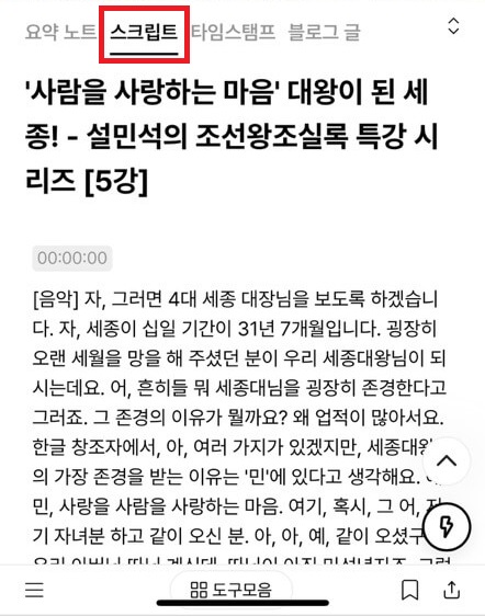 검색결과 스크립트 사진