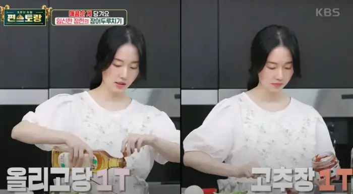 장어두루치기-레시피-사진