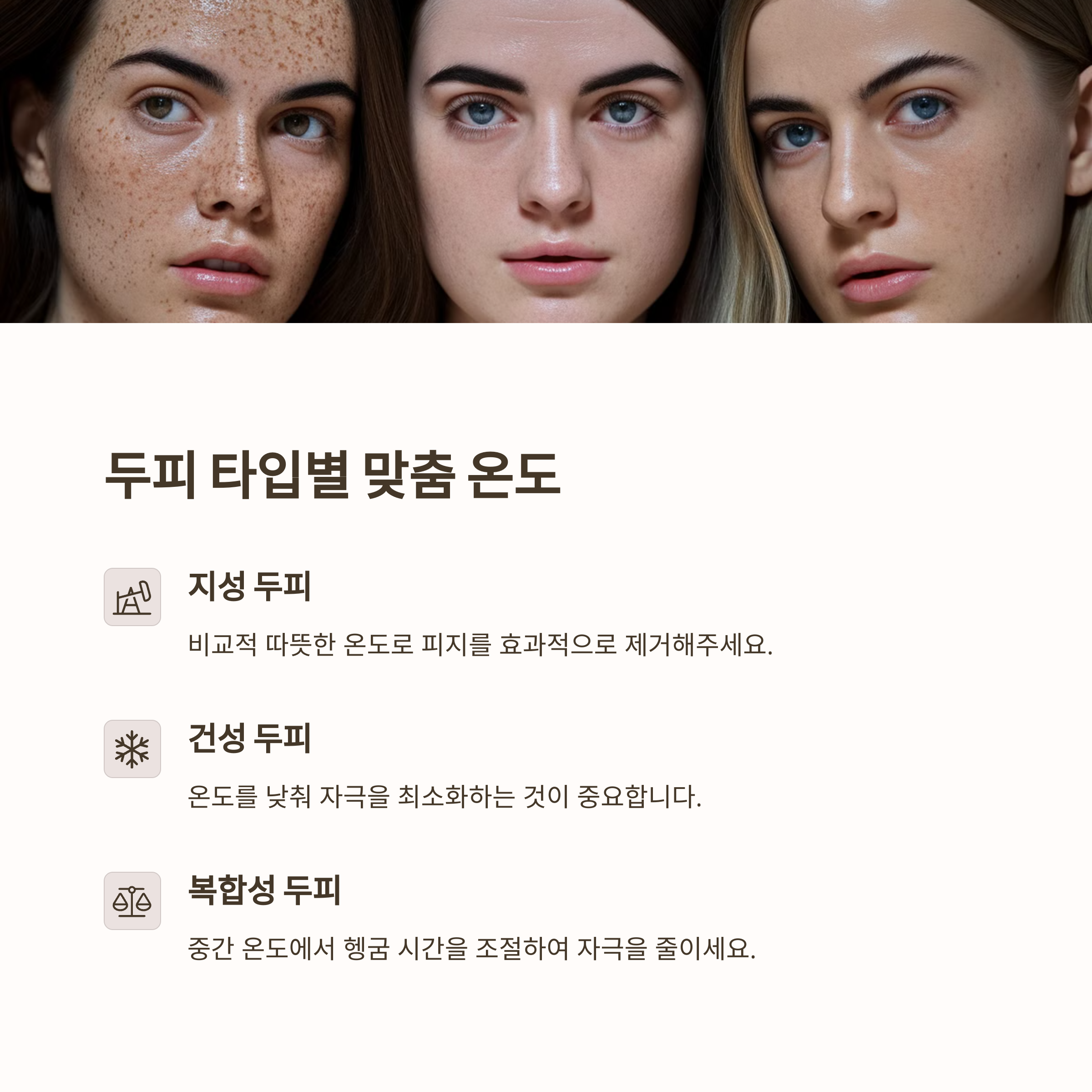 여러 헤어 모습의 여성들