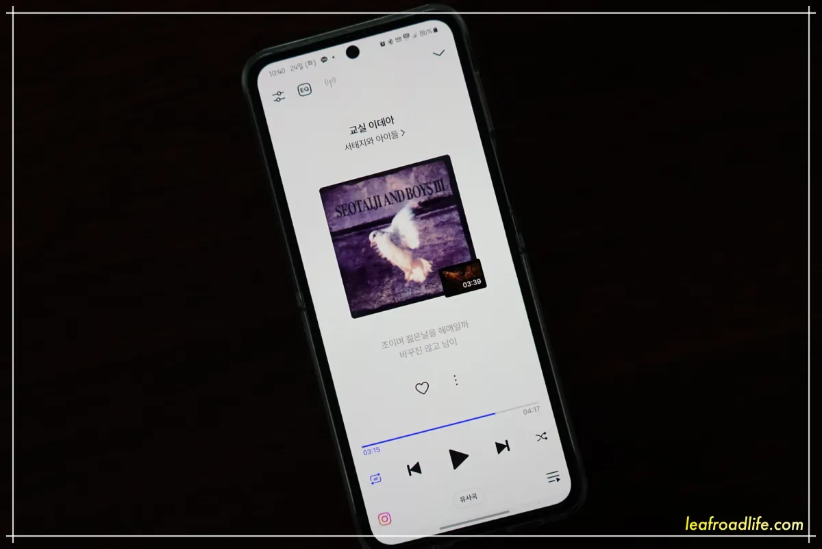 서태지-교실이데아-스트리밍-사진