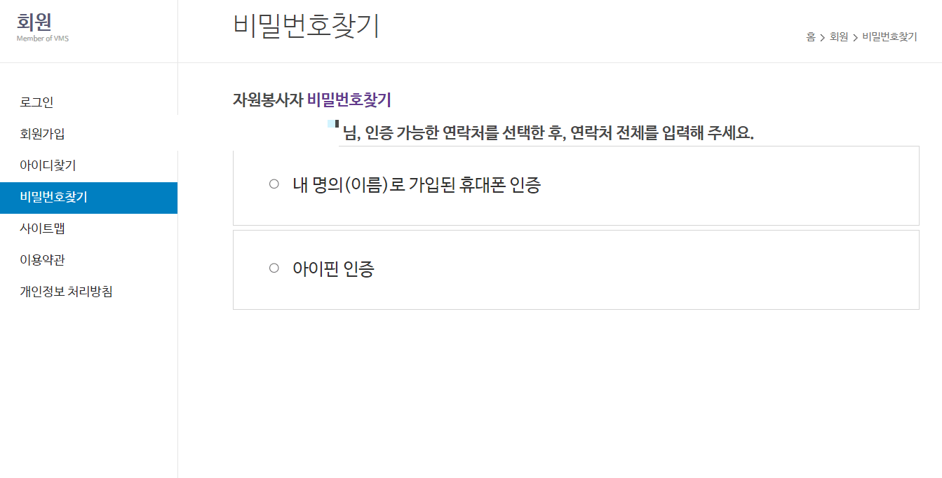 VMS 해킹