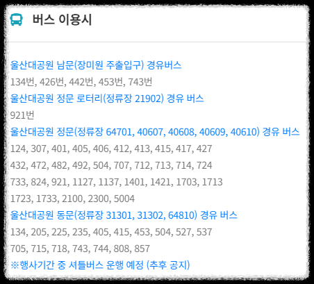 울산 대공원 동물원 입장료&amp;#44; 울산 대공원 동물원 이용시 꿀팁 알아보기! 출처: 울산 장미축제 홈페이지