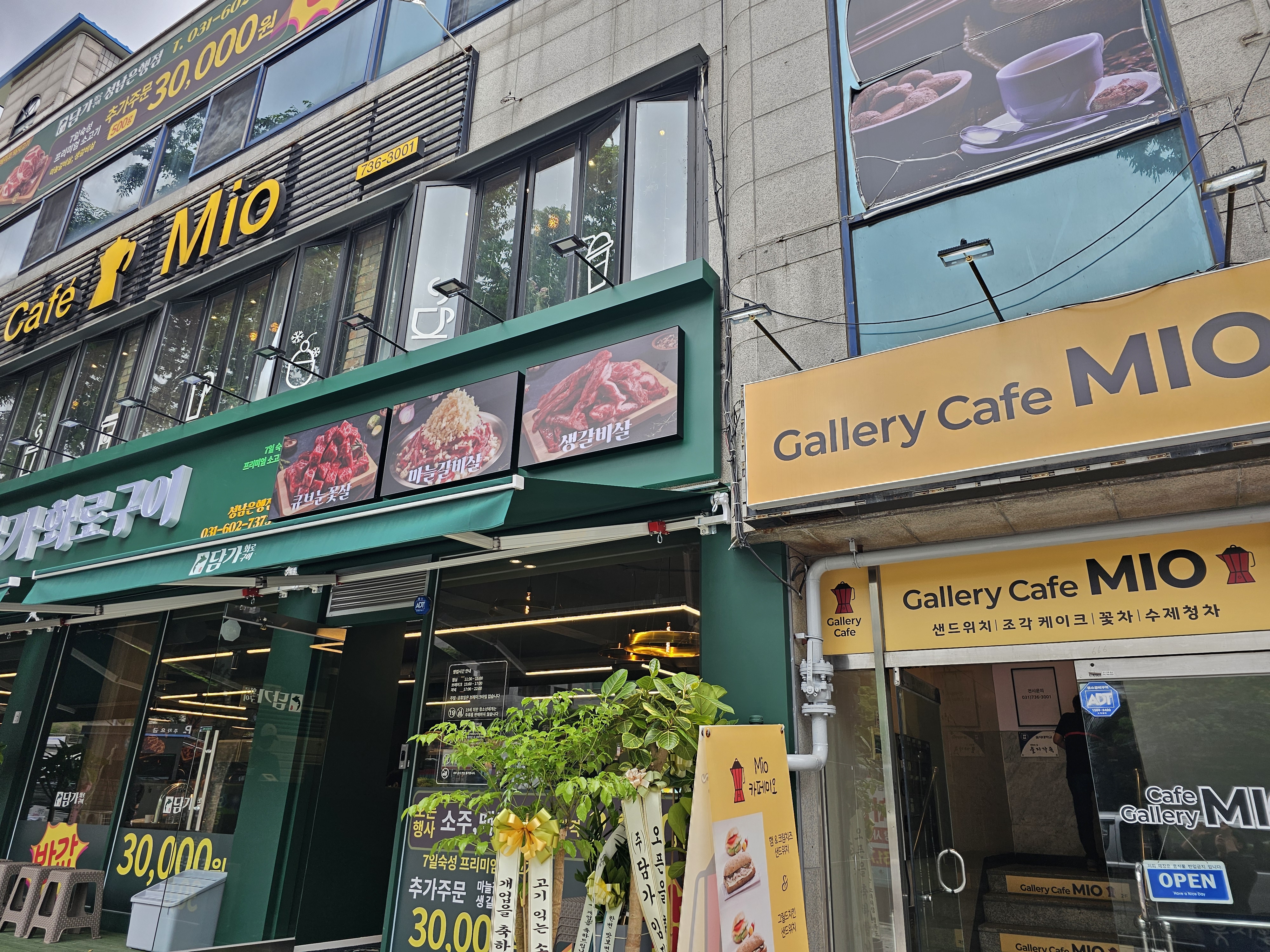 카페 미오 외부