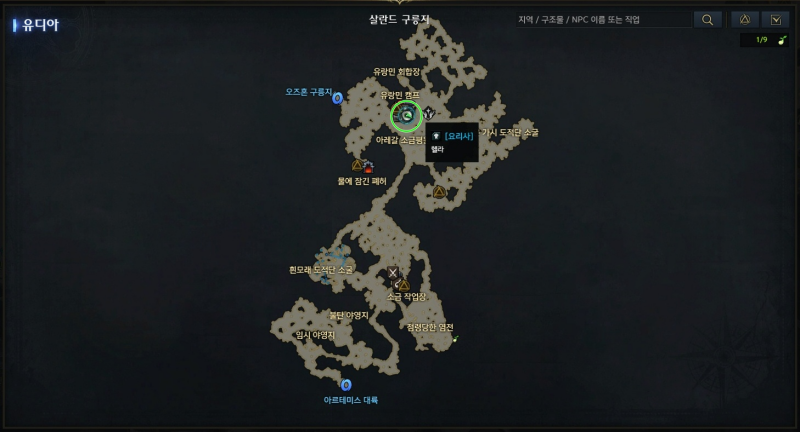 살란드 구릉지