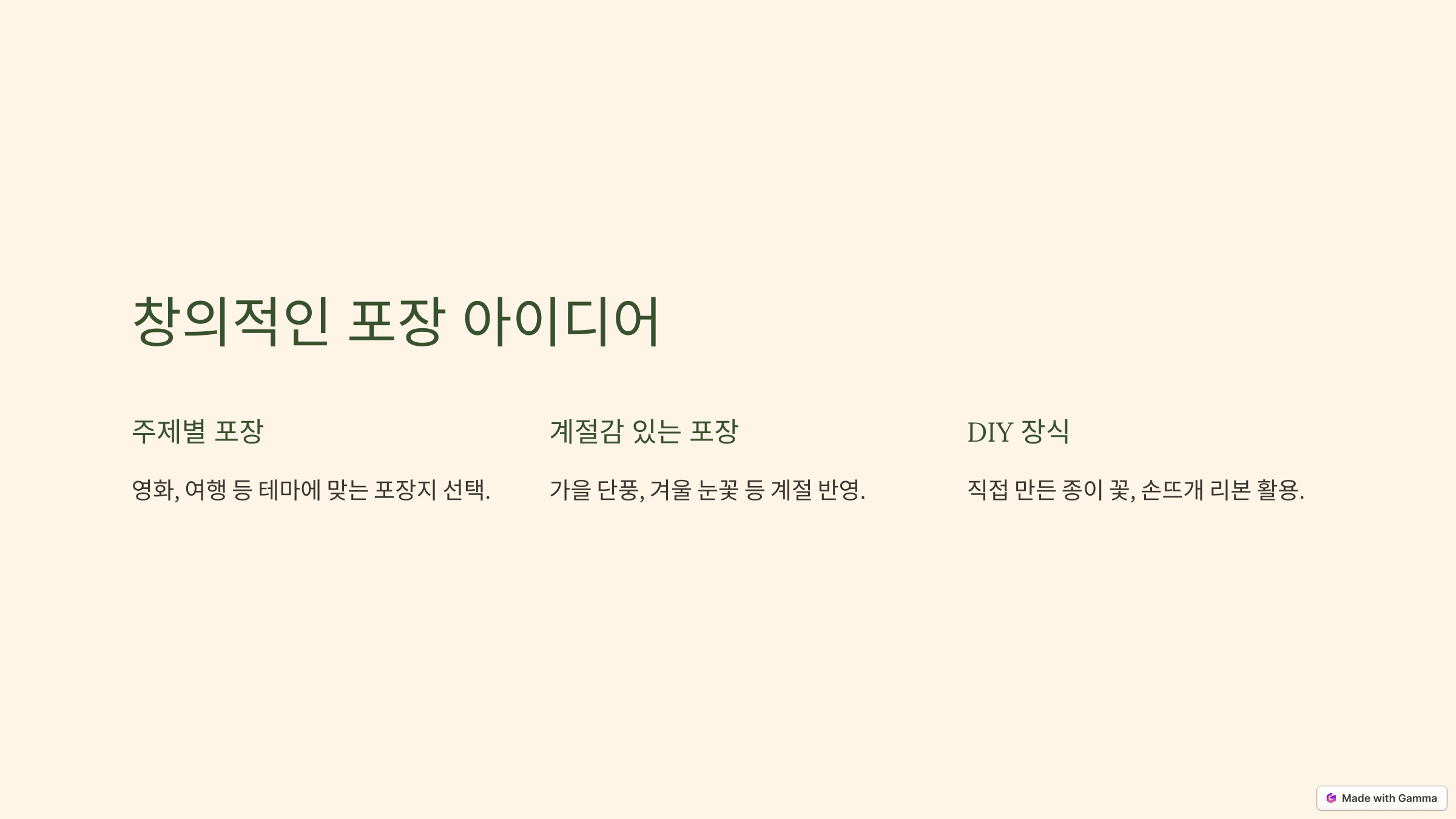 빼빼로데이 선물 포장 꿀팁 총정리!