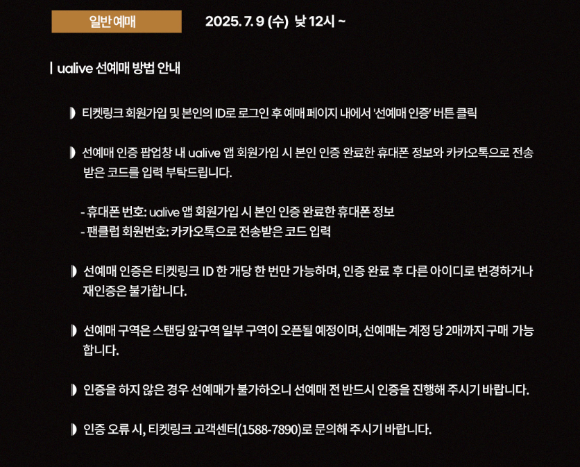 뮤즈 내한
