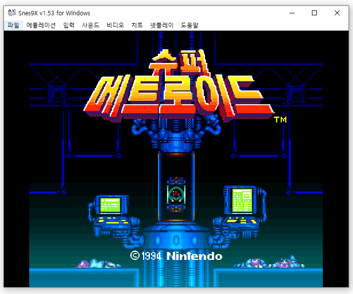 슈퍼메트로이드 슈퍼패미컴 슈퍼패미콤 슈퍼페미컴 슈퍼페미콤 한글 메트로이드 게임 sfc명작 sfc한글