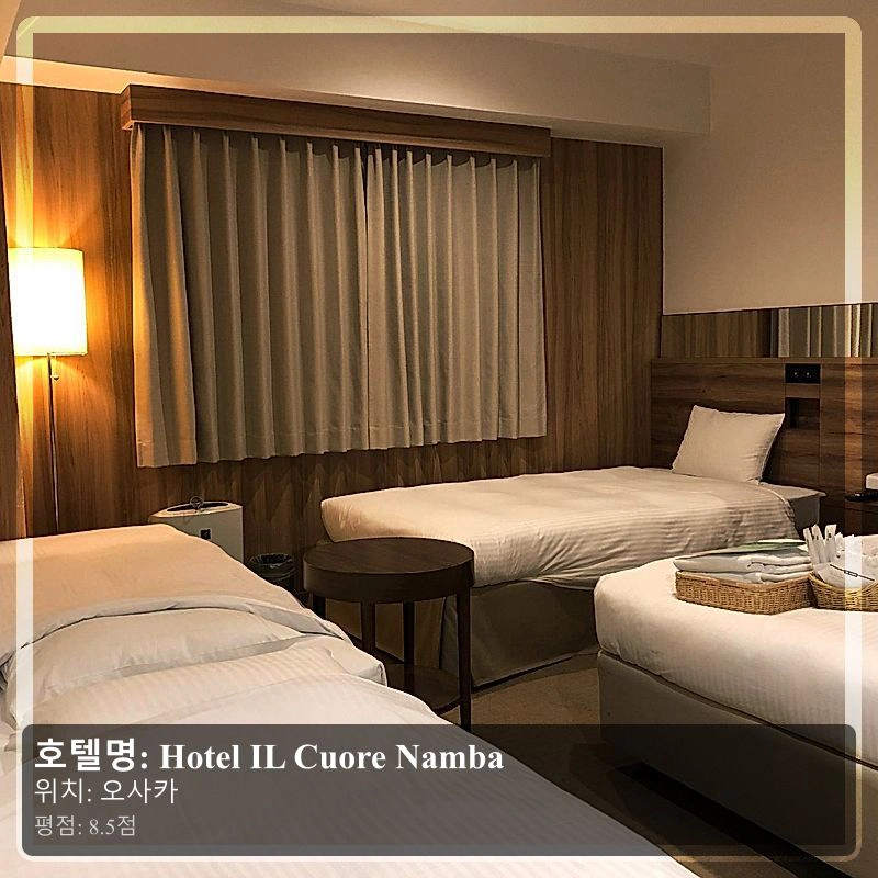 Hotel IL Cuore Namba_7