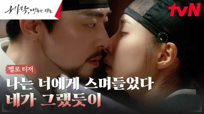 세작&#44; 매혹된 자들 줄거리와 정보