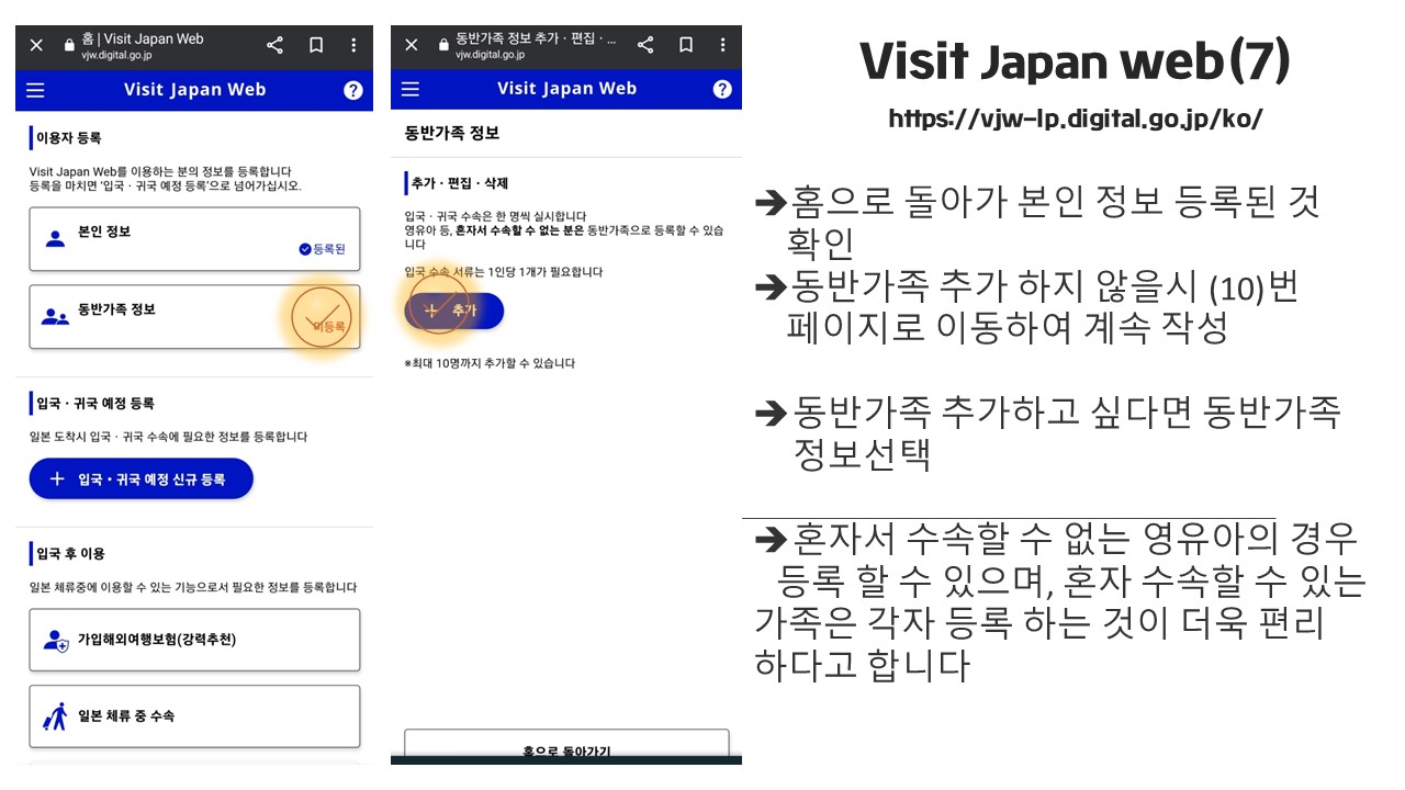 visitjapanweb