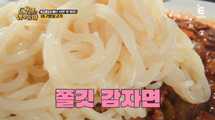 감자면
