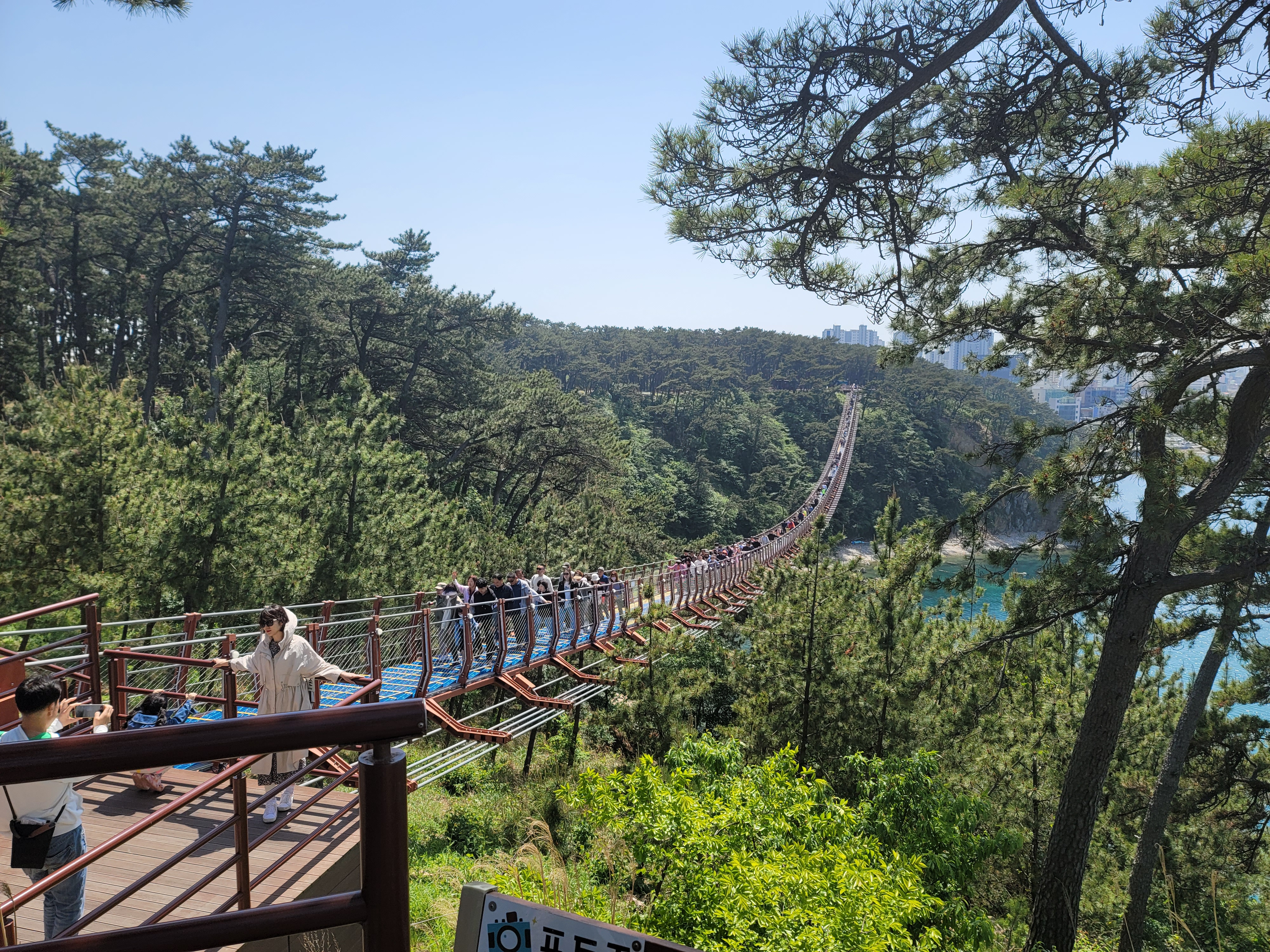 울산 대왕암 출렁다리 포토존