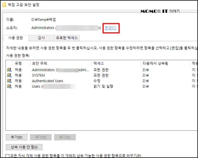 [변경] 버튼을 클릭