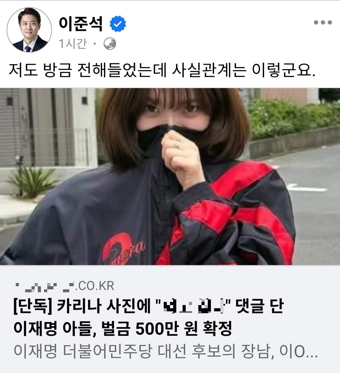 이재명 아들 논란