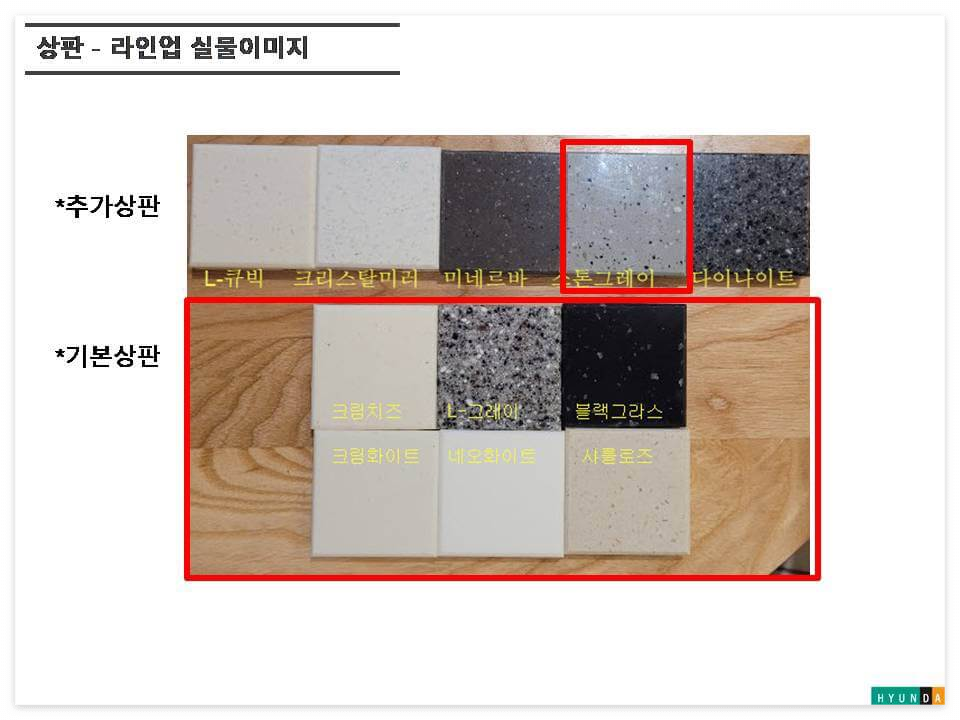 싱크대상판종류
