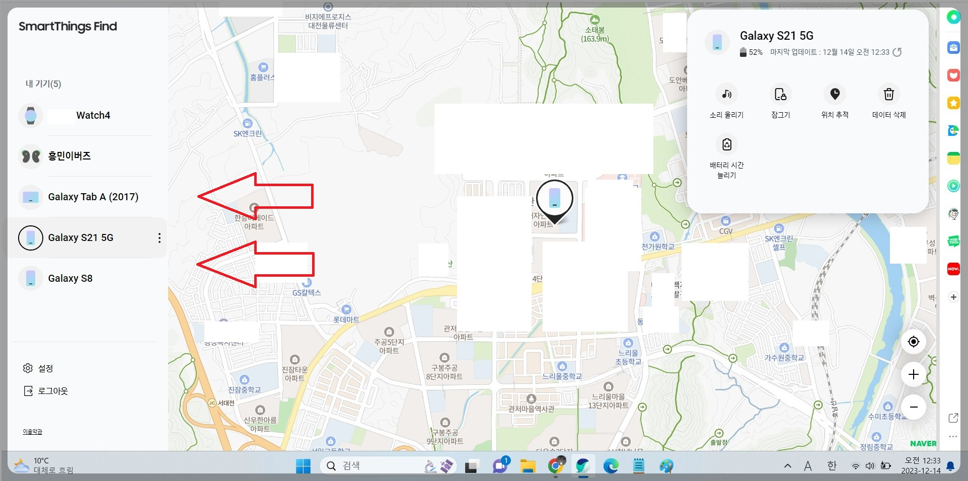 스마트폰 분실시 찾는 방법