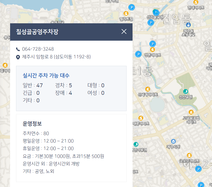 제주교통정보센터 제주 교통정보 CCTV 교통기상정보 공영주차장