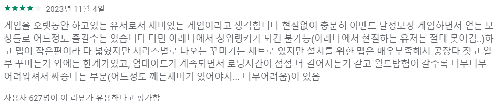 인기 모바일 게임(캐릭터 스타일 RPG) 순위 및 추천 TOP 10(23.11.29.)