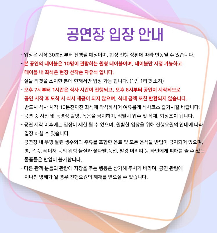 장윤정 디너쇼