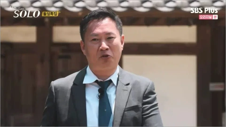 나는솔로 이름별 특징 정리1