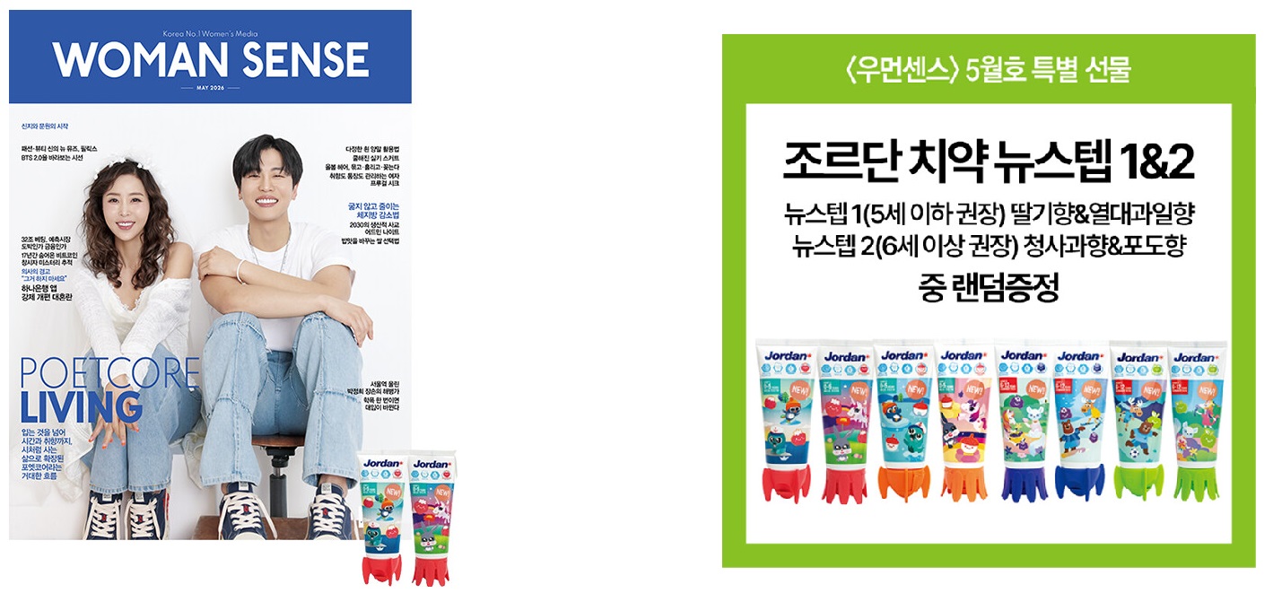 우먼센스D형-2026년-5월호