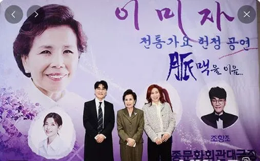 이미자 마지막 공연 예매하기