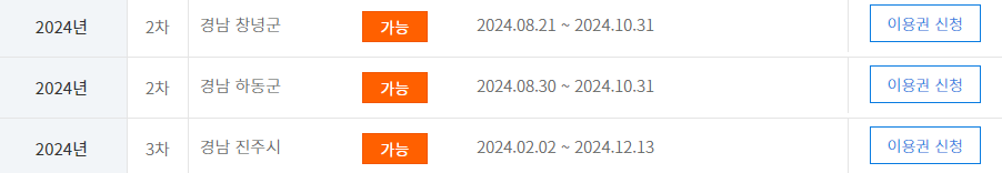 스포츠바우처 신청내용