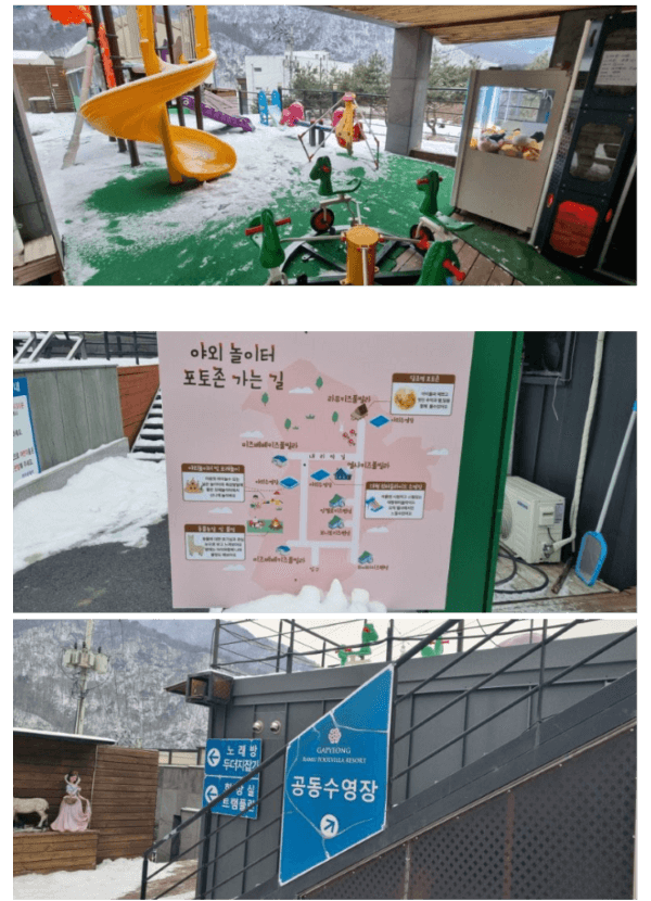 놀이터