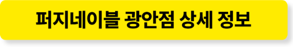나혼자산다 구성환 부산 광안리 수제버거 맛집 정보 바로가기