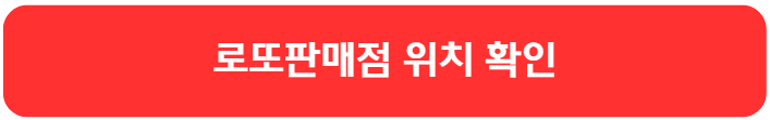 위치 확인 버튼