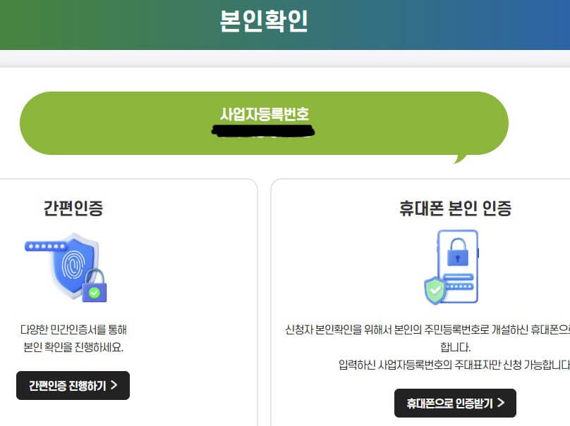 소상공인택배지원금