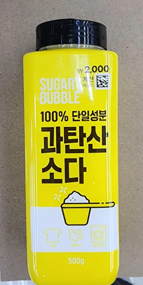 노랑색-플라스틱-통-과탄산소다