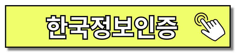 범용공인인증서 발급 방법 복사 갱신 3분 만에 알아보기