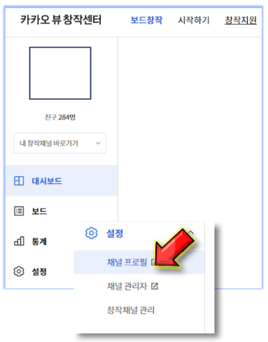 채널-프로필-누르기