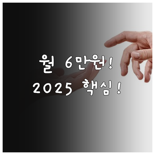2025 서울형 특정바우처 지원 자격..