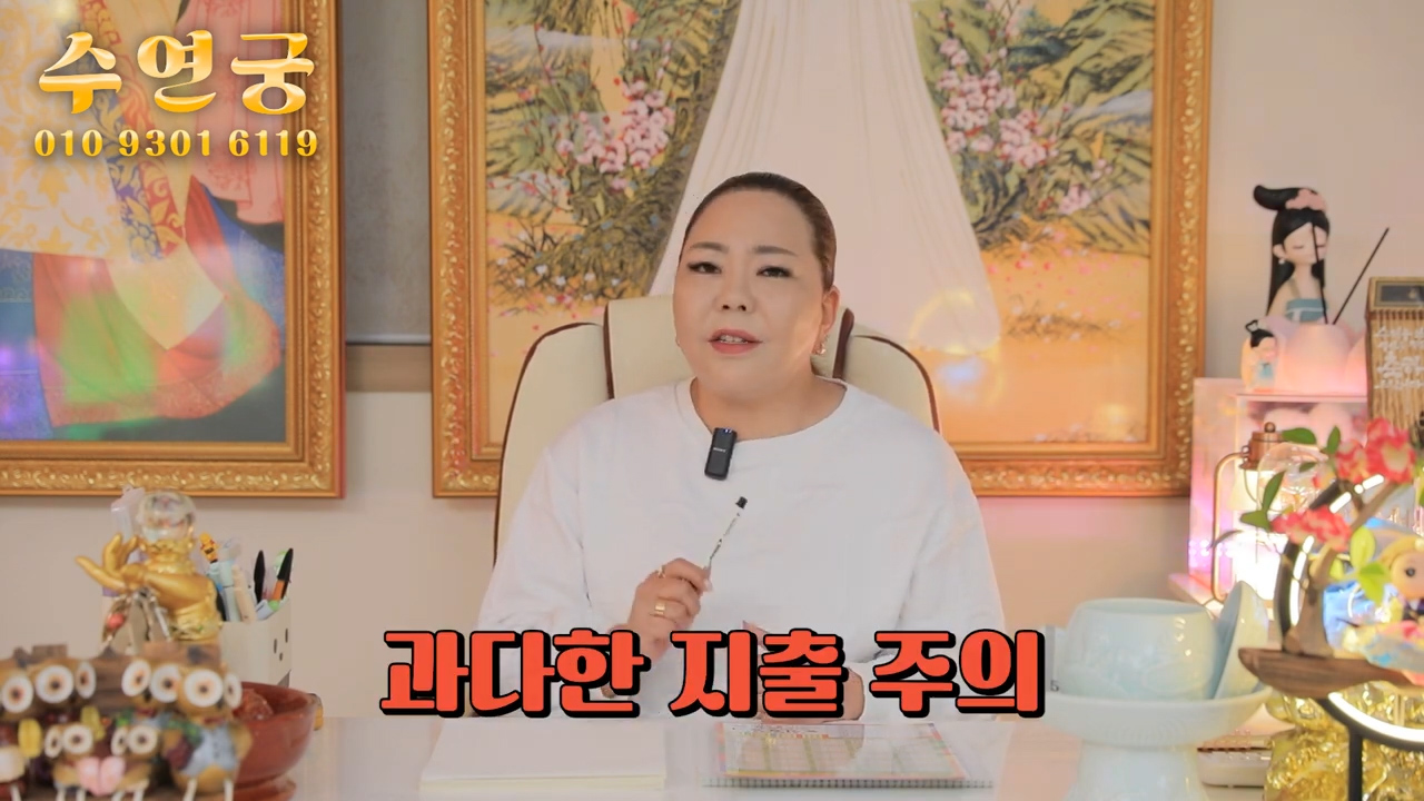 서울 추천점집 수연궁 병오년 원숭이띠 운세