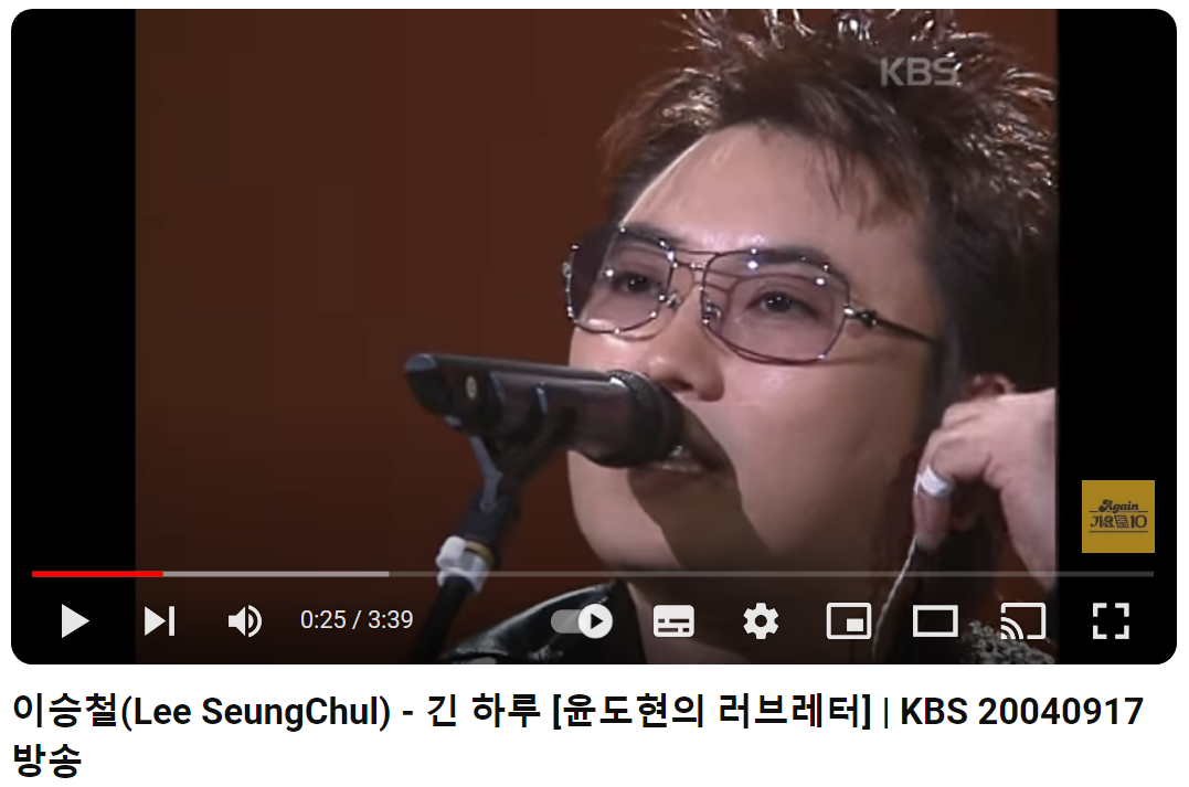 이승철-긴-하루