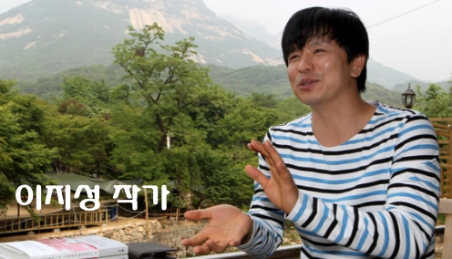 이지성 작가