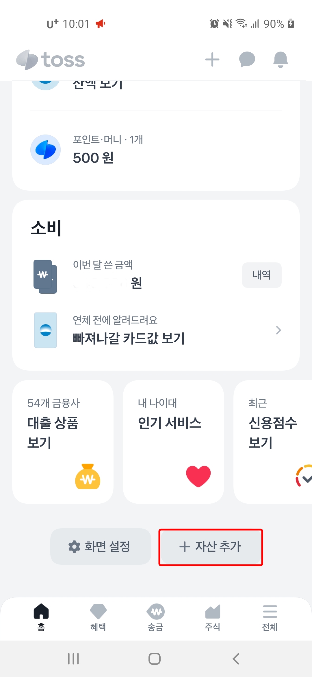 자산추가
