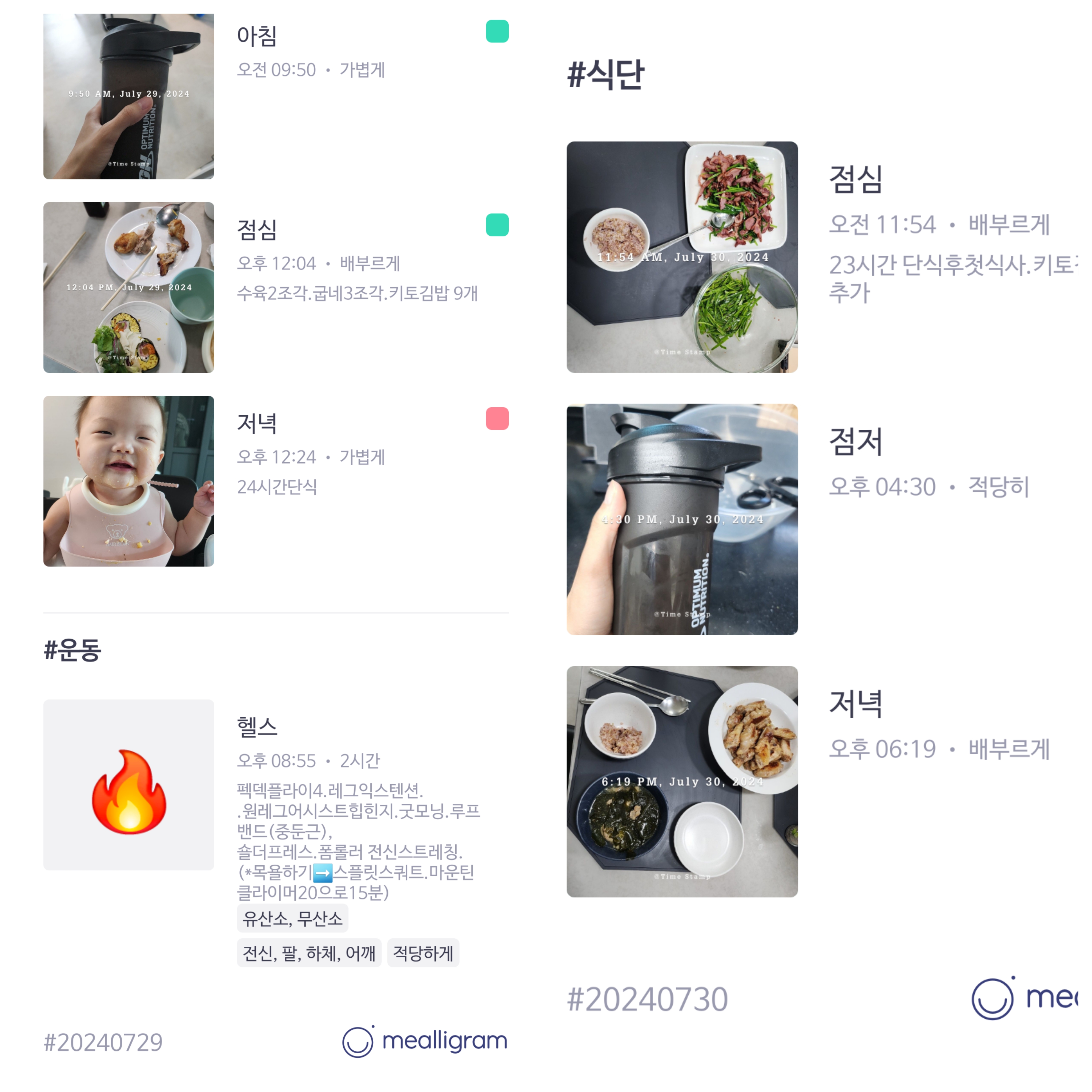 식단사진