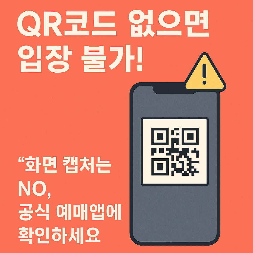 화담숲 방문 전 체크리스트, 입장권 예매와 운영시간 정보.