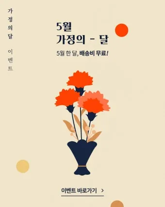 5월 인사말 모음 예시 멘트_15
