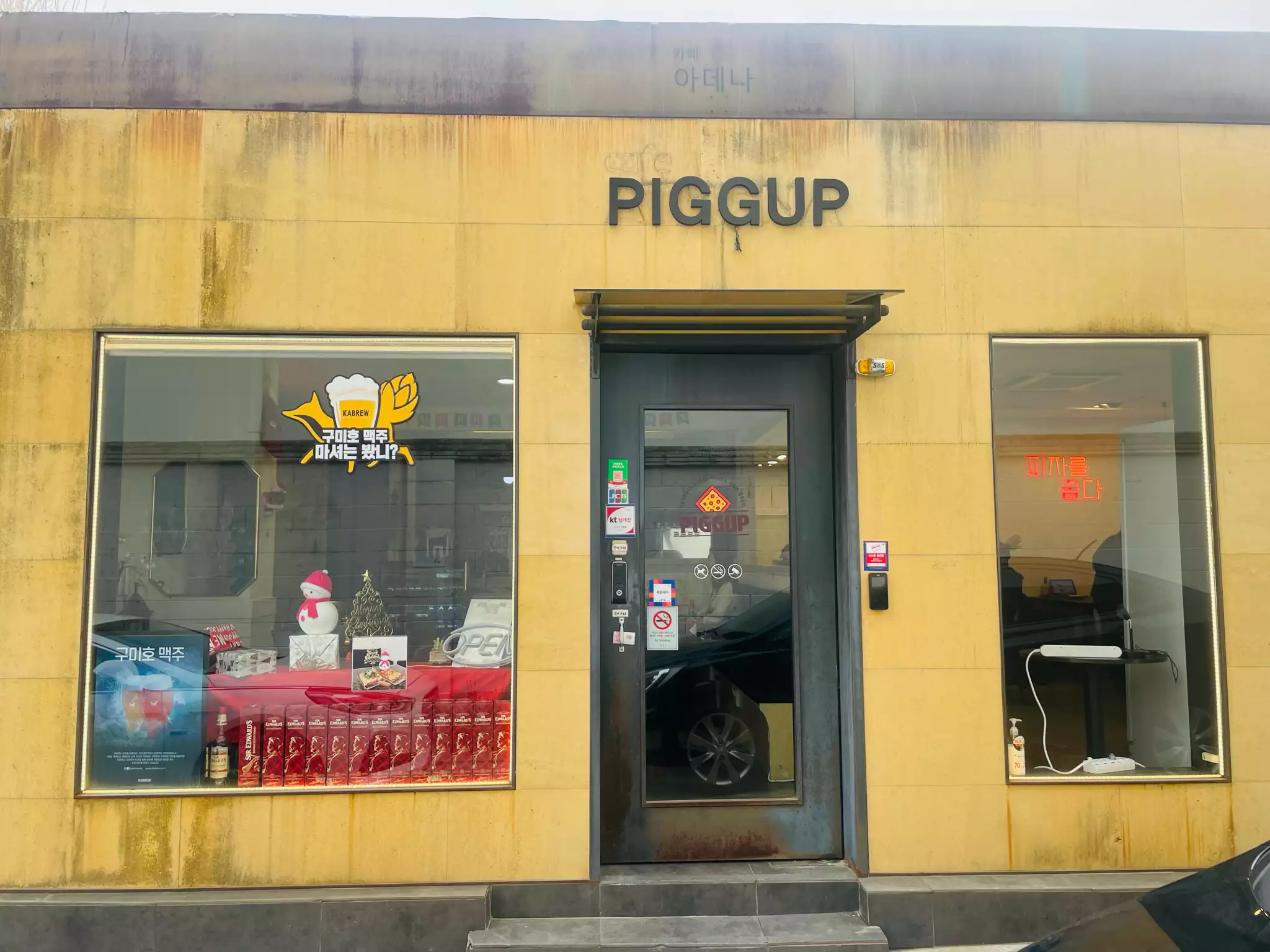 안국역 피꿉