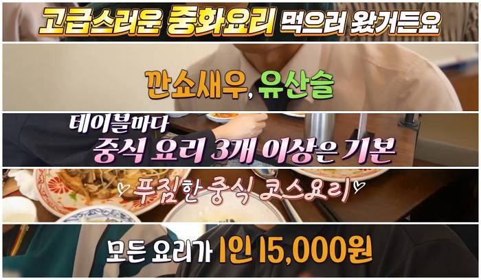 중화요리 천안 록희원