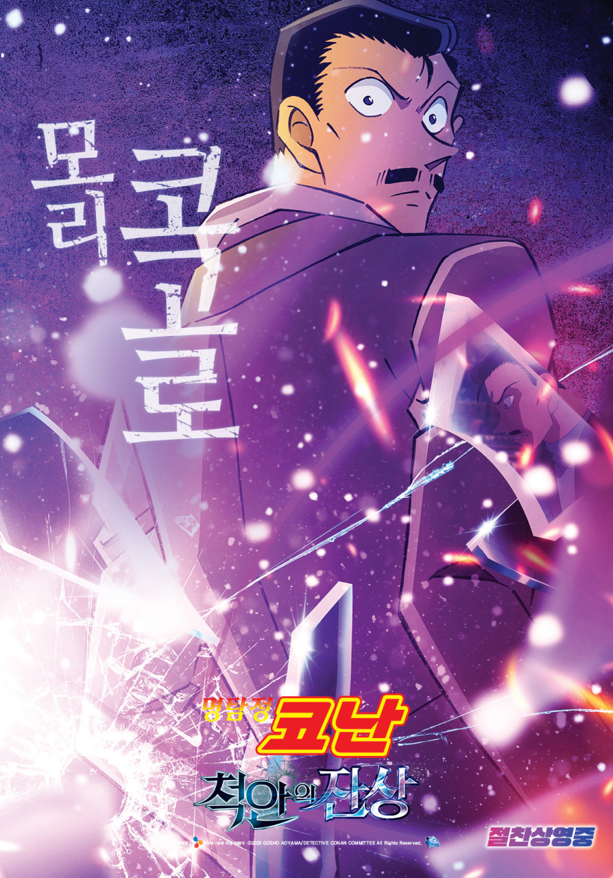 척안의 잔상 작품 개요