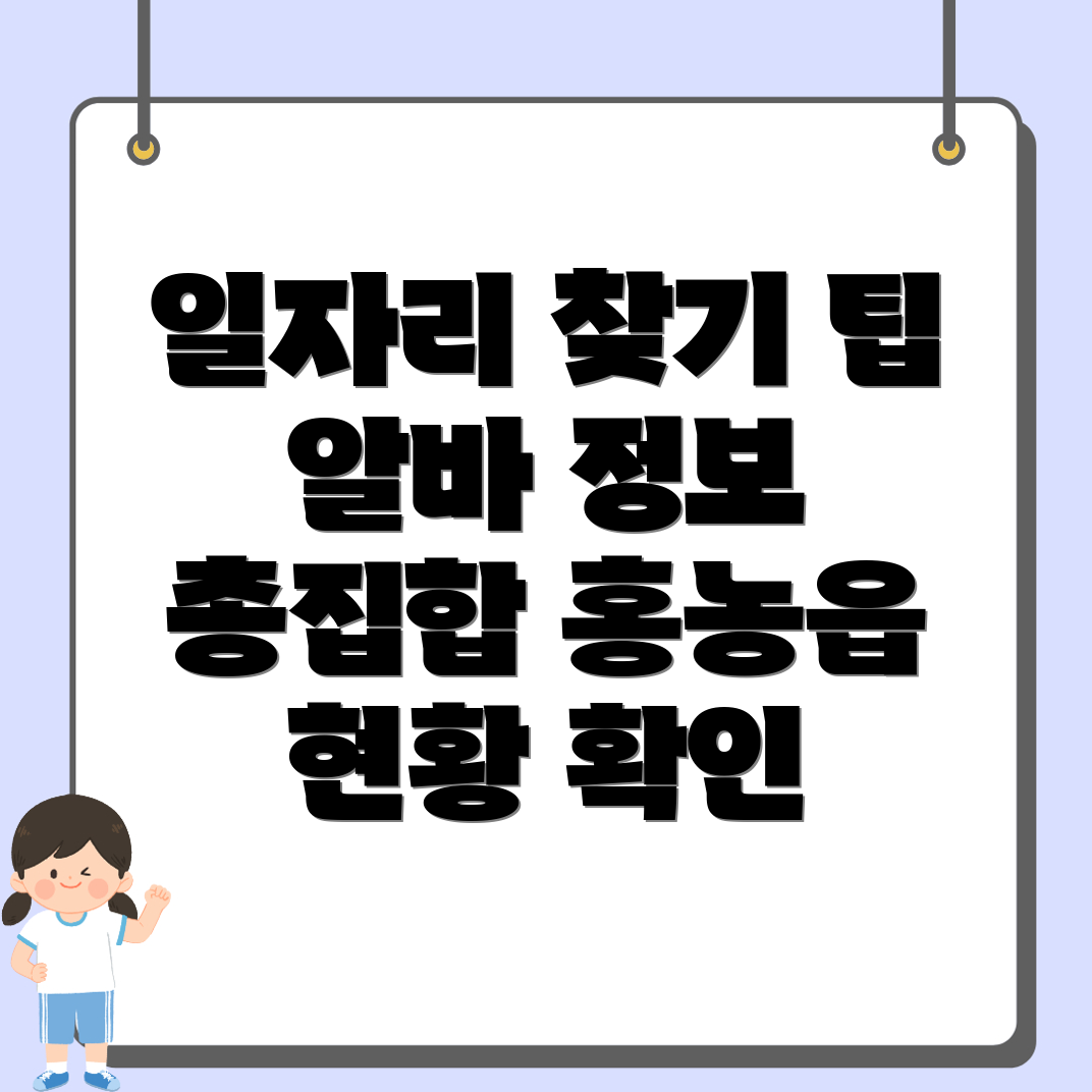 영광군 구인구직