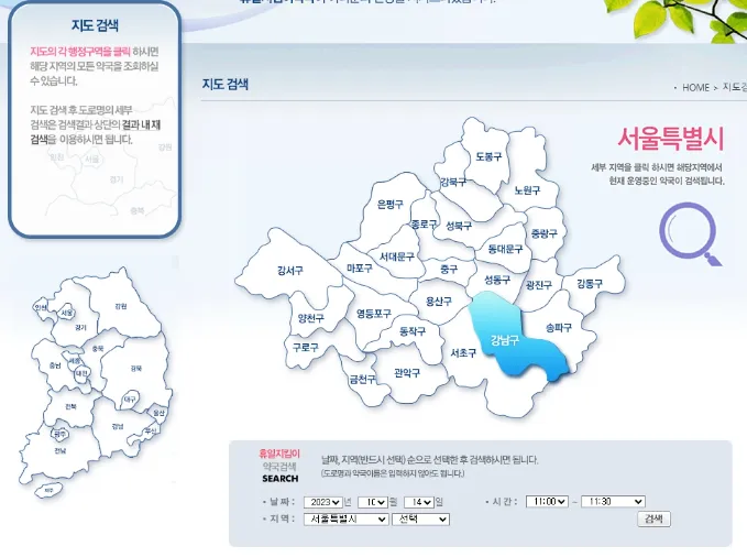 구체적인 지역 선택