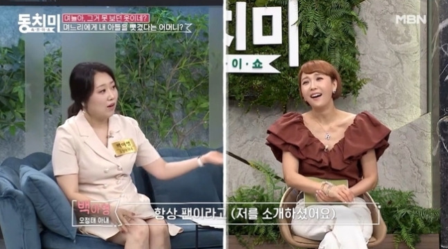오정태 배우자 부인 아내 백아영