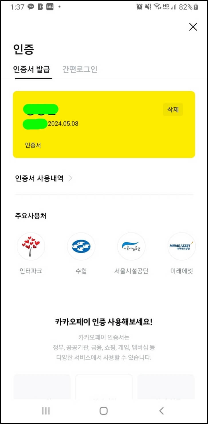 인증서발급완료