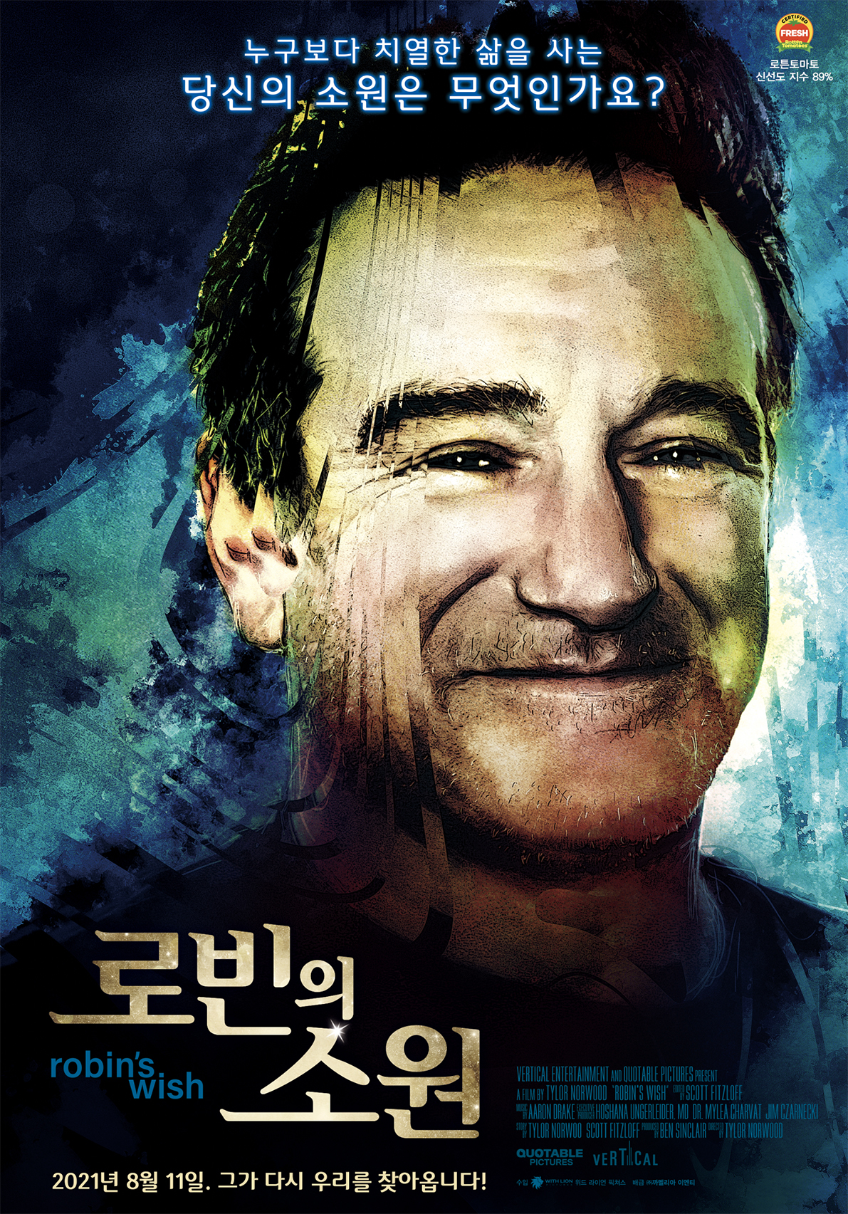 환하게 웃고 있는 로빈의 모습이 담겨져 있는 포스터